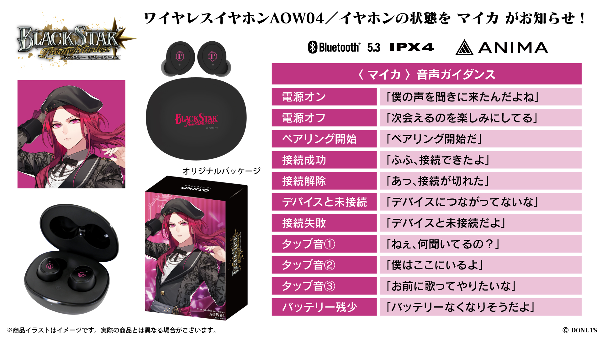 アニメ 11.20 SPiCa - PT Headphone-Tokyo アニメ 11.20 SPiCa - PT