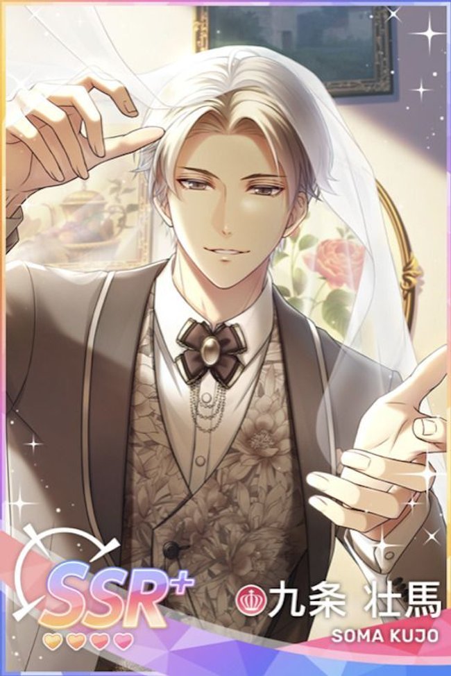 心を縒った純白の下】九条壮馬 - スタマイ攻略Wiki | Gamerch