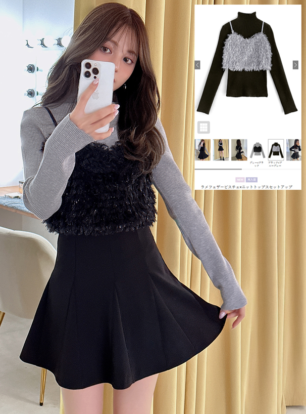 ラメフェザービスチェ×ニットトップスセットアップ[kz479