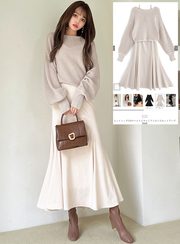 ニットトップスXマーメイドキャミワンピースセットアップ[lt68