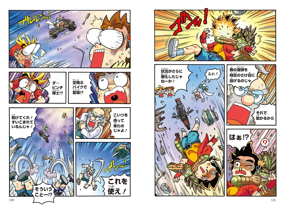 どっちが強い!?X（12） 恐竜キッドをたおせ！」小林快次 [角川まんが