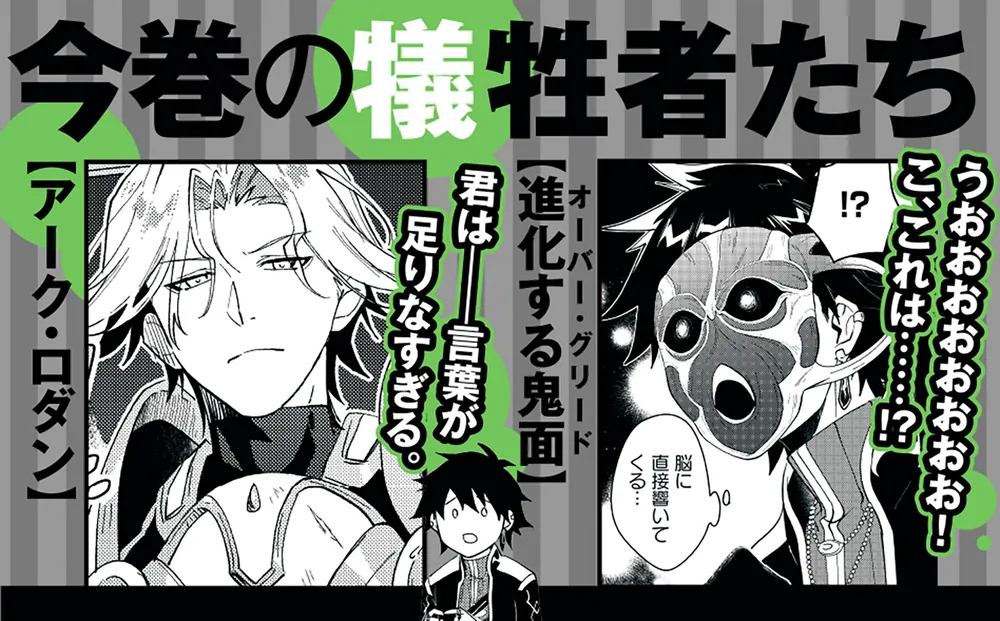 嘆きの亡霊は引退したい ～最弱ハンターによる最強パーティ育成術