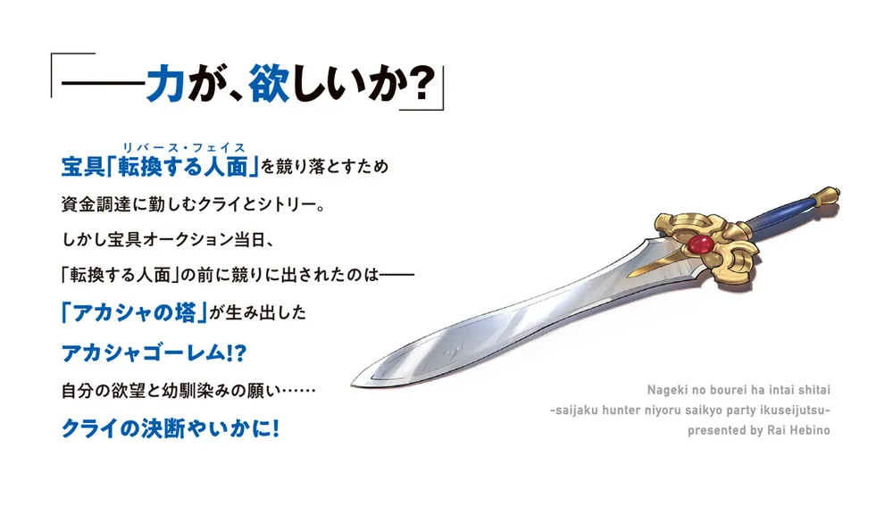 嘆きの亡霊は引退したい ～最弱ハンターによる最強パーティ育成術