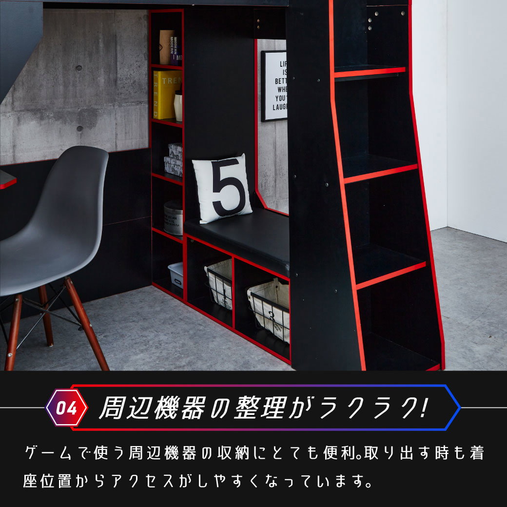 システムベッド ゲーミングベッド ゲーミングシステムベッド ロフト