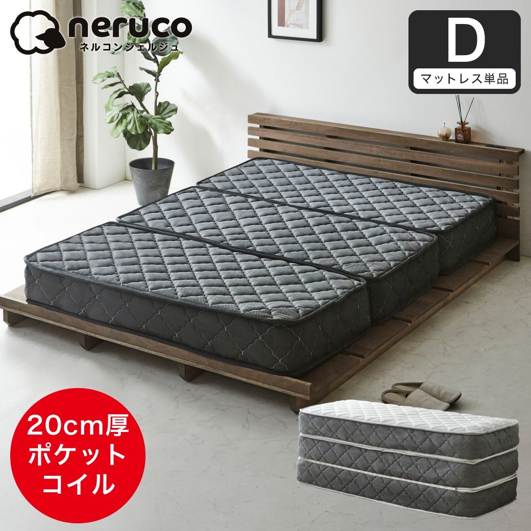 マットレス ダブルサイズ| ベッド・マットレス通販専門店 ネル