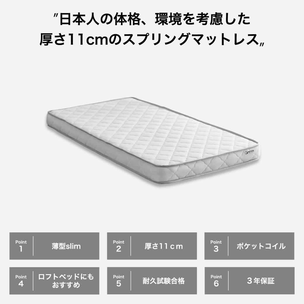 NELLシングル スプリングマットレス ホワイト NELLシングル スプリング