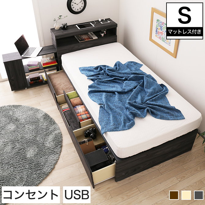 チェストベッド シングル 木製 フランスベッド社製薄型高密度連続