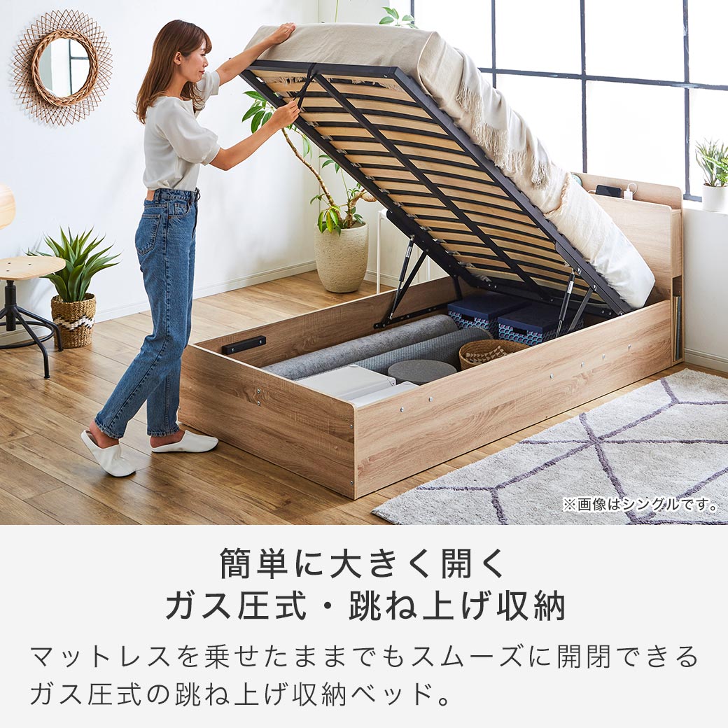 跳ね上げ収納ベッド シングル 縦型 ベッドフレーム 深さ30cm ガス圧式