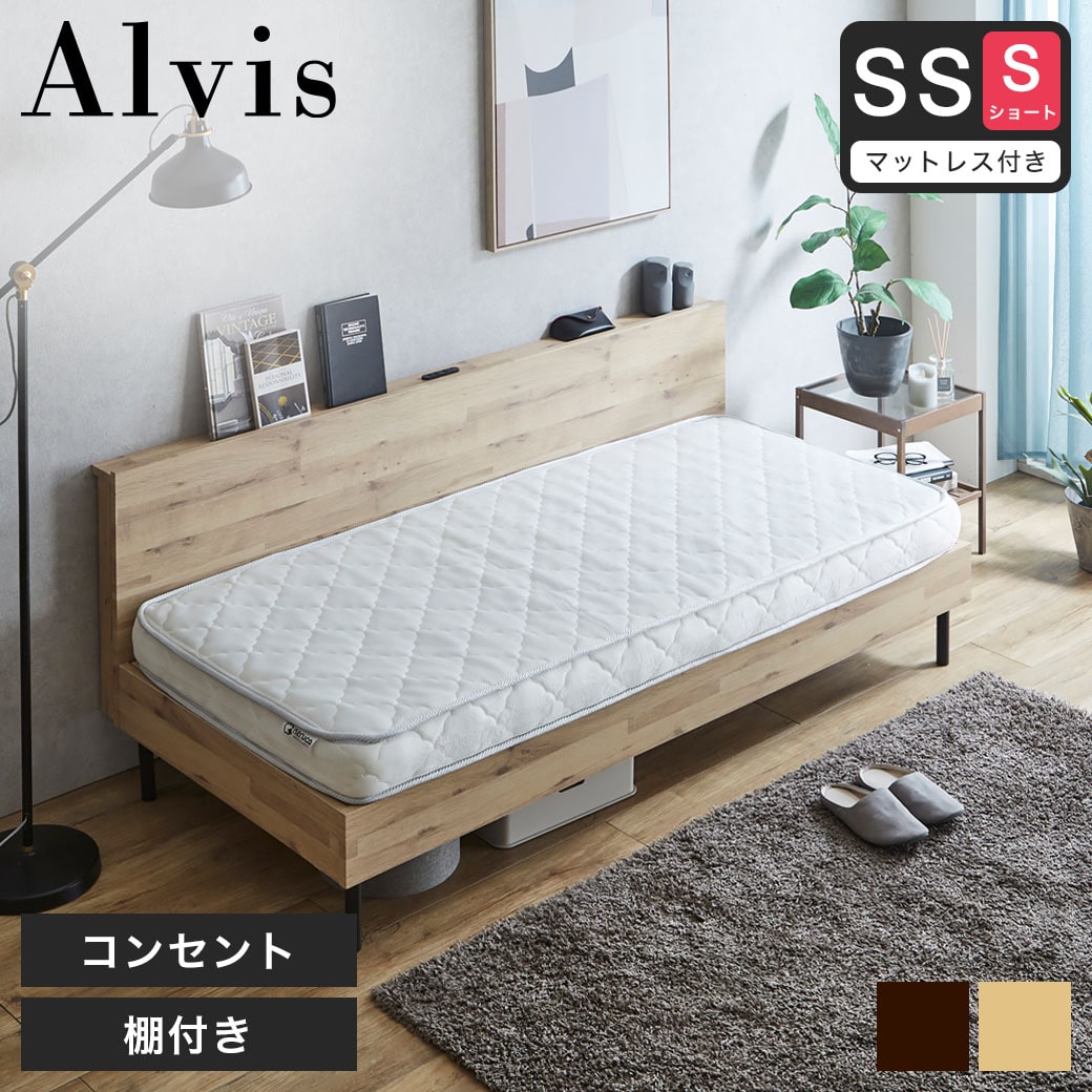 ポイント10倍】アルヴィス デイベッド すのこベッド 【セミシングル