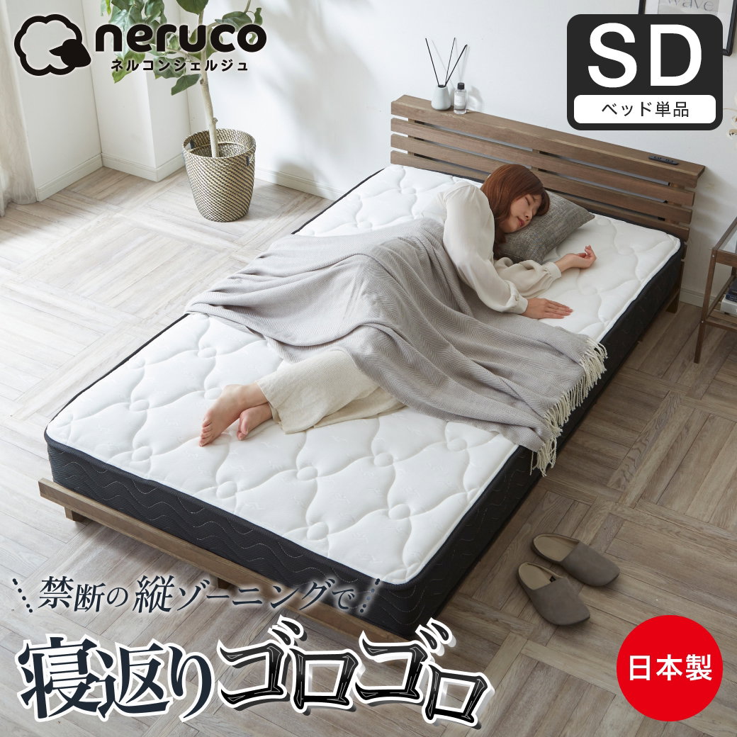 ポケットコイルマットレス 高密度 23cm厚 セミダブル 日本製 縦