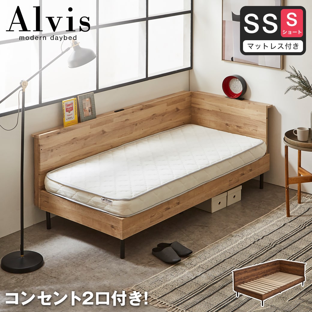 アルヴィス デイベッド すのこベッド コーナータイプ コーナーベッド