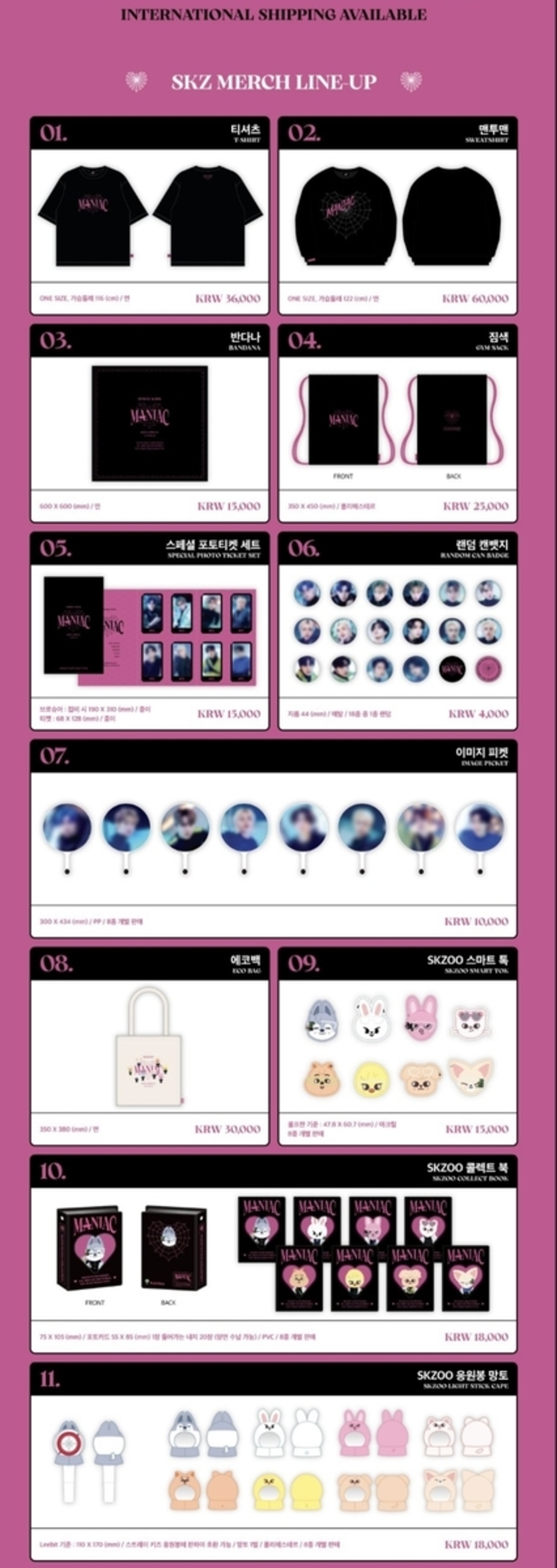 Stray Kids ソウルコン「MANIAC」 グッズ - StrayKids情報