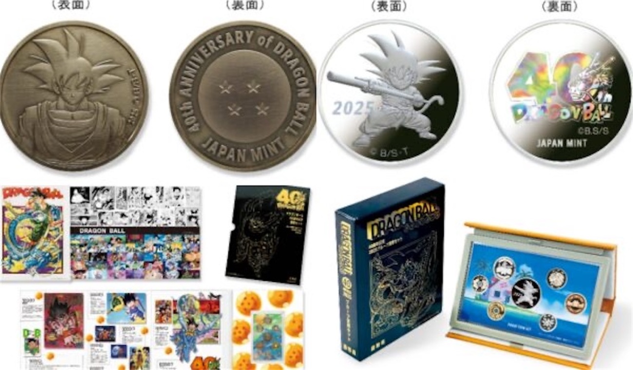 ドラゴンボール40周年】造幣局が記念貨幣セットを販売開始！悟空