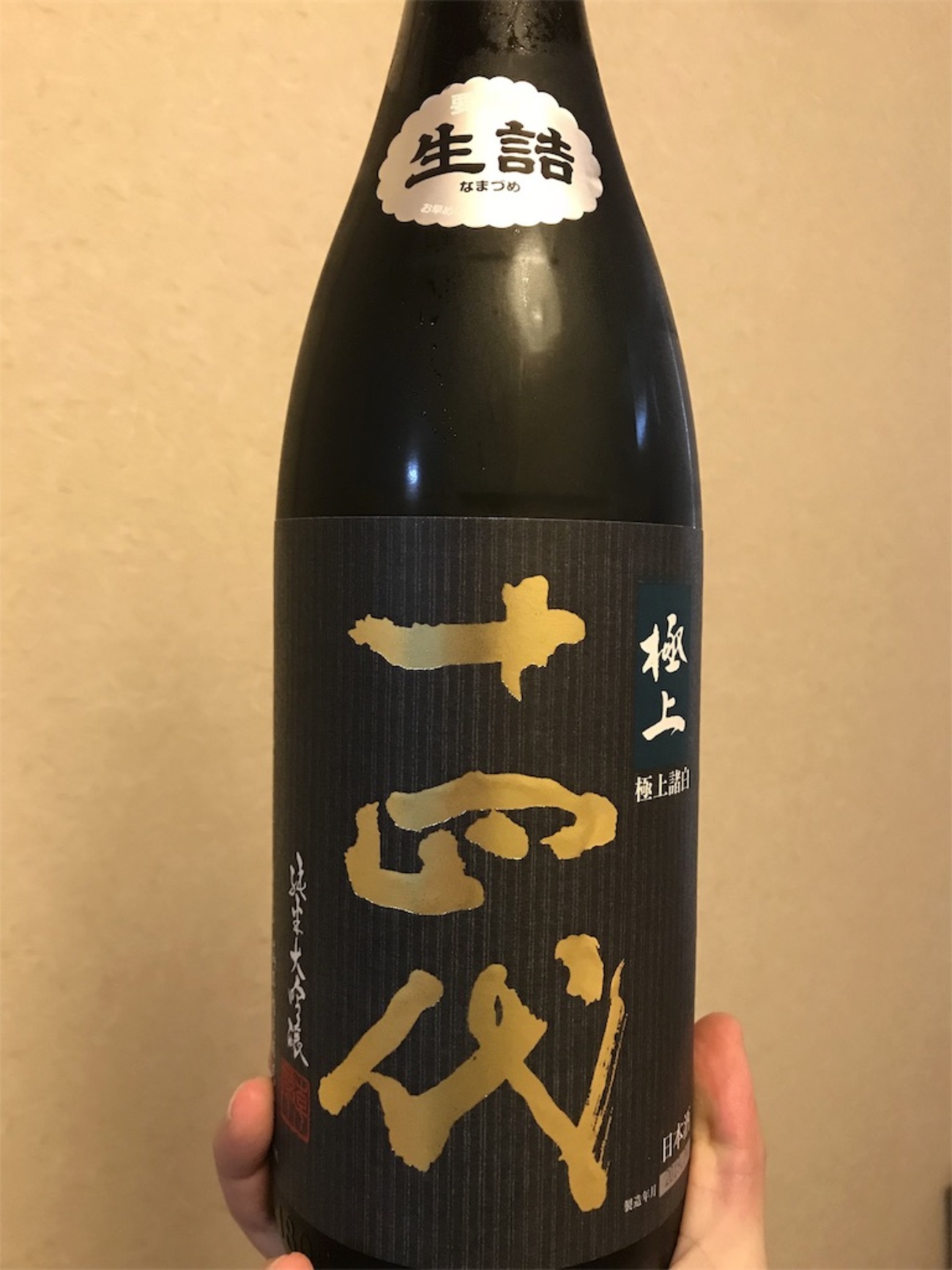 山形県『十四代 極上諸白(ごくじょうもろはく) 純米大吟醸』際立つ液体