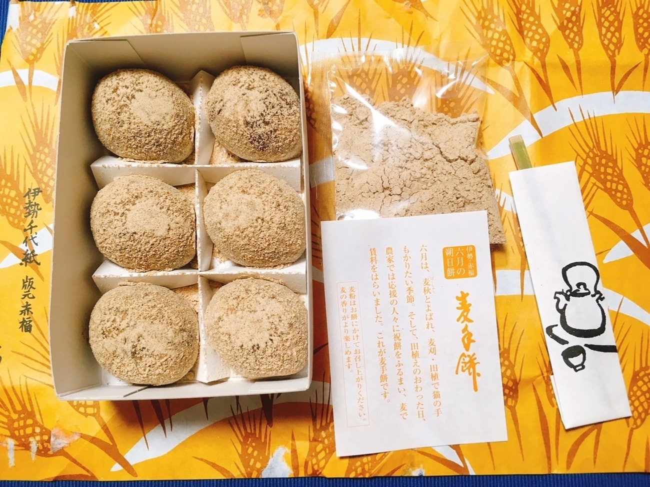 朔日餅（ついたちもち） - みんなの笑顔が三重（みえ）てくる