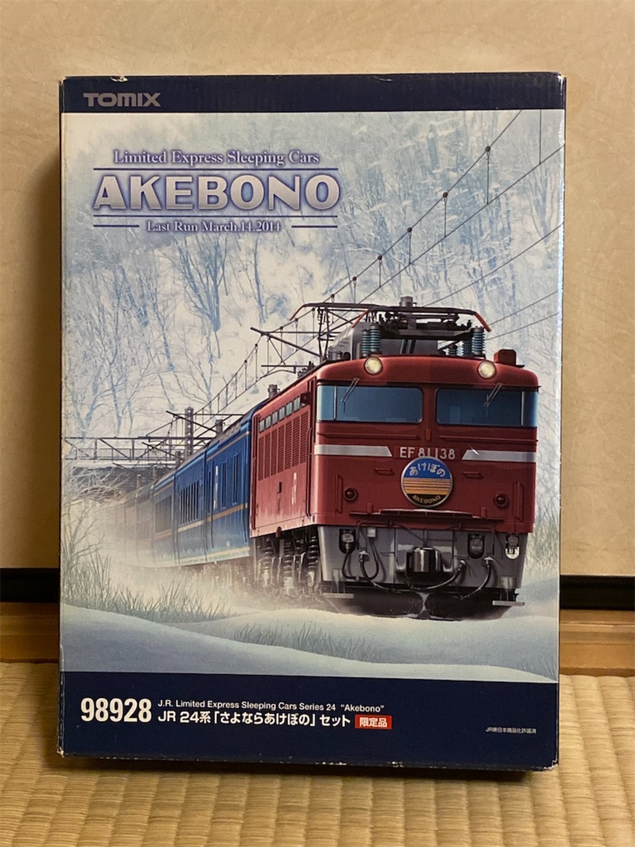 入線整備】TOMIX 24系さよならあけぼのセットを弄る(その1) - 新綱島