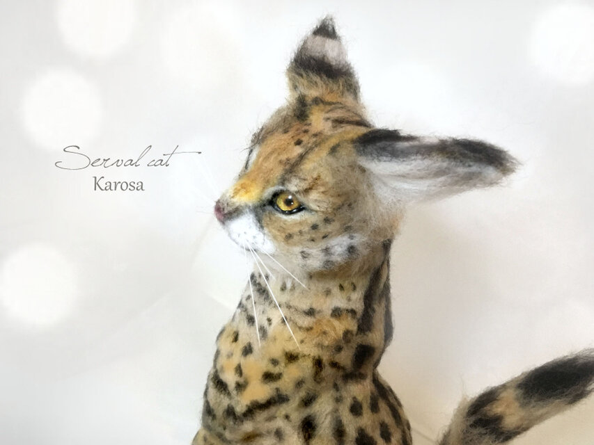 サーバルキャット 猫 リアル 尻尾可動 羊毛フェルト アートドール
