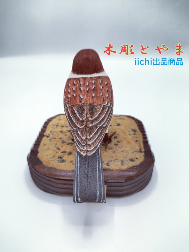 スズメ（単）【木彫バードカービング】 | iichi 日々の暮らしを