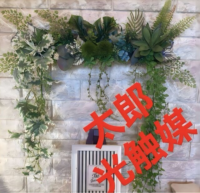 光触媒 人工観葉植物 ウォールグリーン フェイクグリーン 壁掛け596540