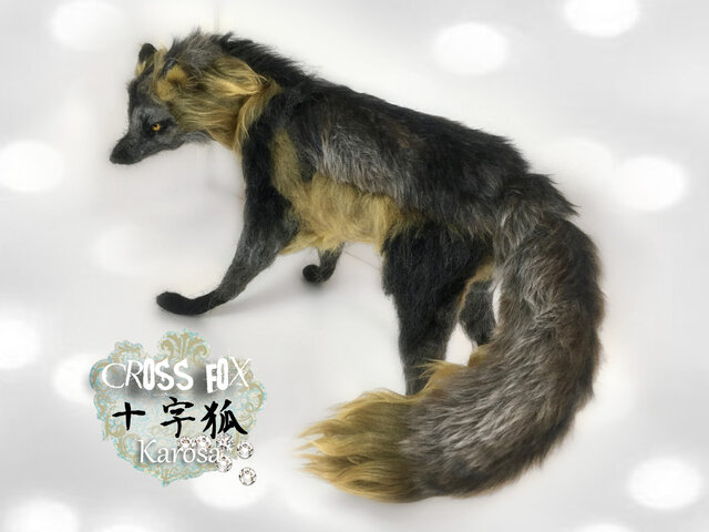 十字狐 クロスフォックス Cross Fox 全身可動 羊毛フェルト アート