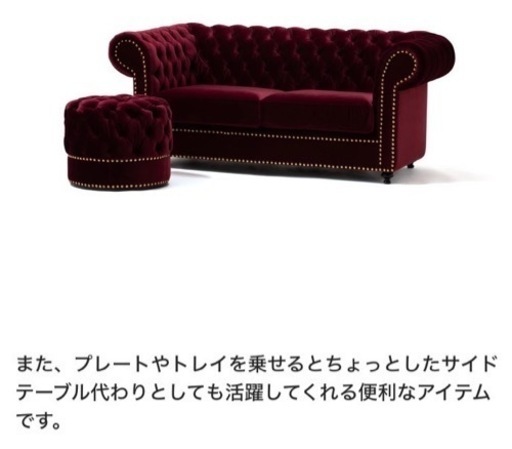 Francfranc×ANNA SUIコラボ オットマン (さぼ店) 国際センターのソファ