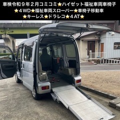 岐阜県の福祉車両｜中古車｜ジモティー