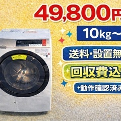 茨城県のドラム式洗濯機の中古が安い！激安で譲ります・無料であげます