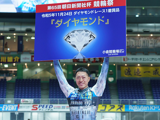 競輪祭結果】新田祐大が番手捲りを決めて3連勝/ダイヤモンドレース