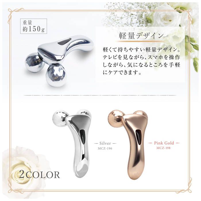 マクロス ハンディアップローラー MCZ-196の通販｜理美容器具