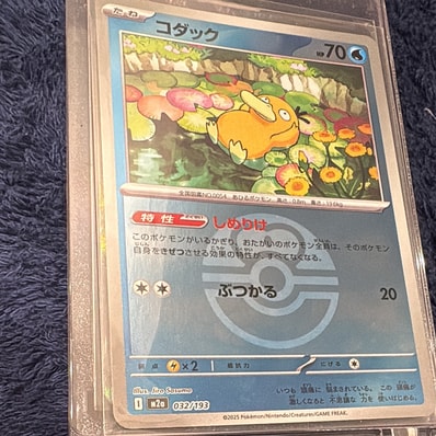 ニャースex SAR [M3 114/080](拡張パック「ムニキスゼロ」)の新品/中古