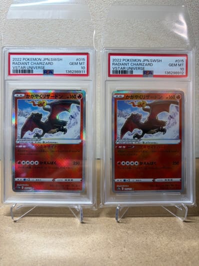 PSA10】かがやくリザードン K[s12a 015/172](ハイクラスパック「VSTAR