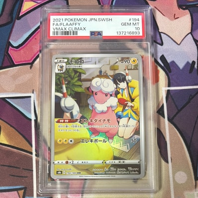 PSA10】イーブイ&カビゴンGX: プロモ [SM-P 297](プロモーションカード