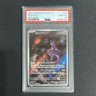 PSA10】ミュウツー AR[SV2a 183/165](強化拡張パック「ポケモンカード