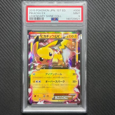 PSA10】ピカチュウEX RR :1ED [CP2 008/027](コンセプトパック「伝説