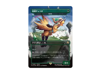 瞬唱の魔道士 M :フォイル :ボーダーレス版 [FIC 0469]【日本語版