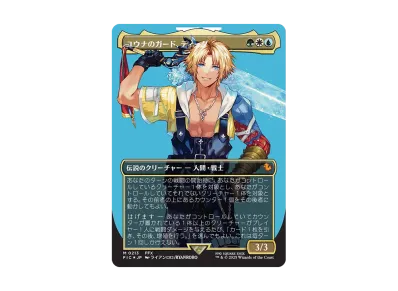 魔女、ヤ・シュトラ・ルル M :サージ Foil :ボーダーレス版 [FIC 0215