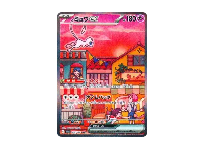 ミュウex SAR[SV2a 205/165](強化拡張パック「ポケモンカード151」)の