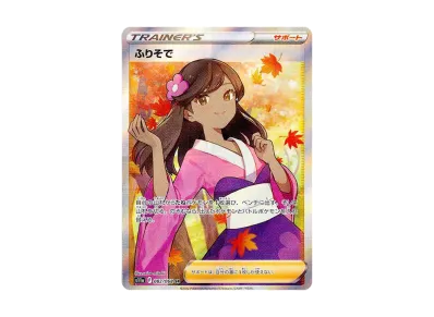 セレナ SR [s11a 081/068](強化拡張パック『白熱のアルカナ』)の新品