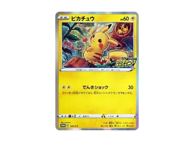 ヨコハマのピカチュウ: プロモ[SM-P 281](プロモーションカード「SM-P