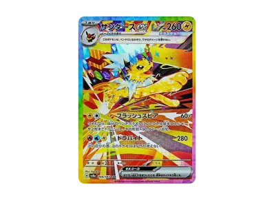 PSA10】メロエッタex SAR [SV11B 170/086](拡張パック「ブラックボルト