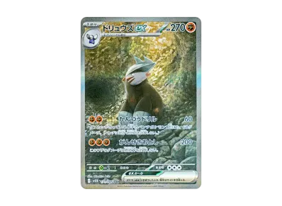 ゼクロムex SAR [SV11B 169/086](拡張パック「ブラックボルト」)の新品