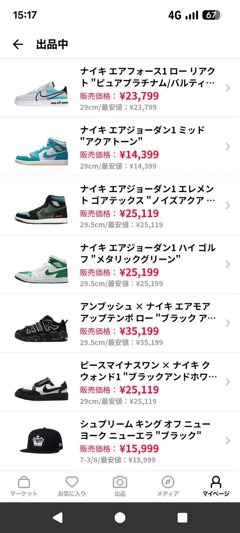 アンブッシュ × ナイキ エアモアアップテンポ ロー 