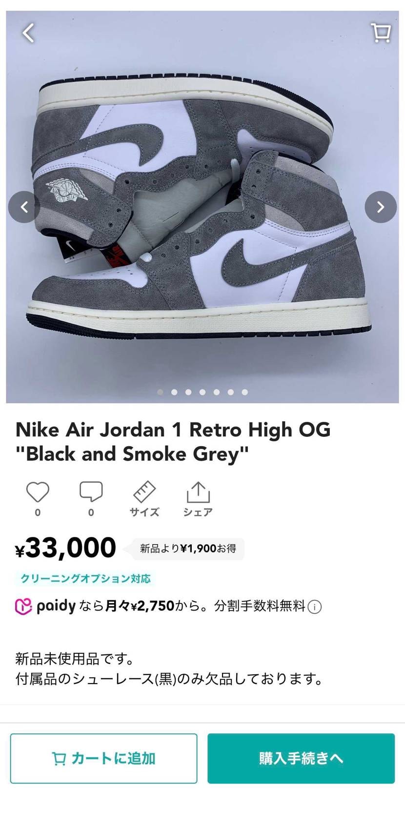 ナイキ エアジョーダン1 レトロ ハイ OG 