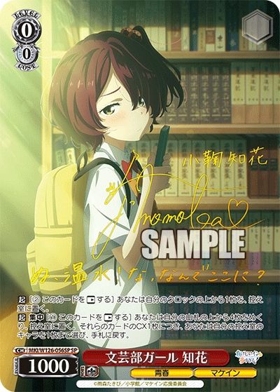 ヴァイスシュヴァルツ】ブースターパック「負けヒロインが多すぎる