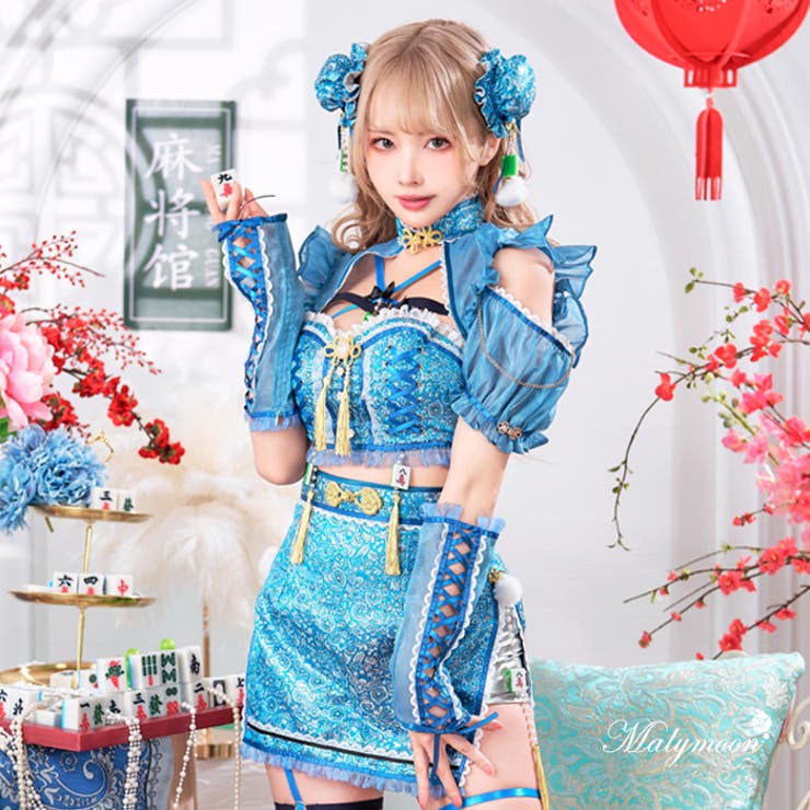 ライトニングシアー麻雀チャイナ《ハロウィンコスプレ8点セット