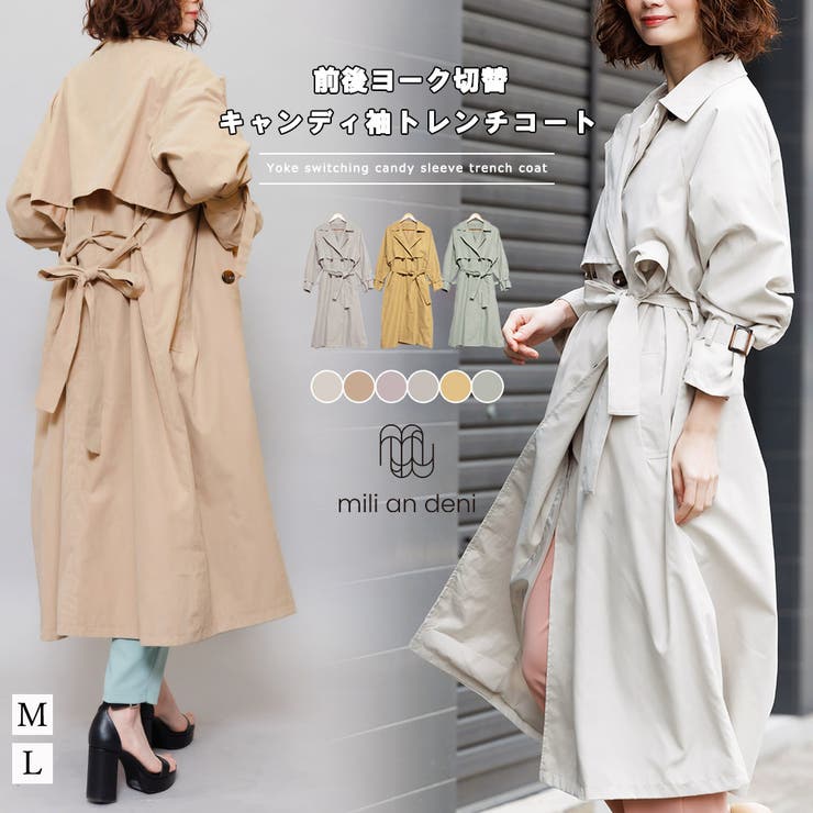 キャンディ袖前後ヨーク切替トレンチコート スプリングコート