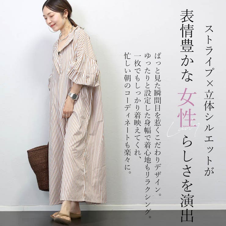 T/Cストライプバンドカラー長袖シャツワンピース[品番：FNYW0002997