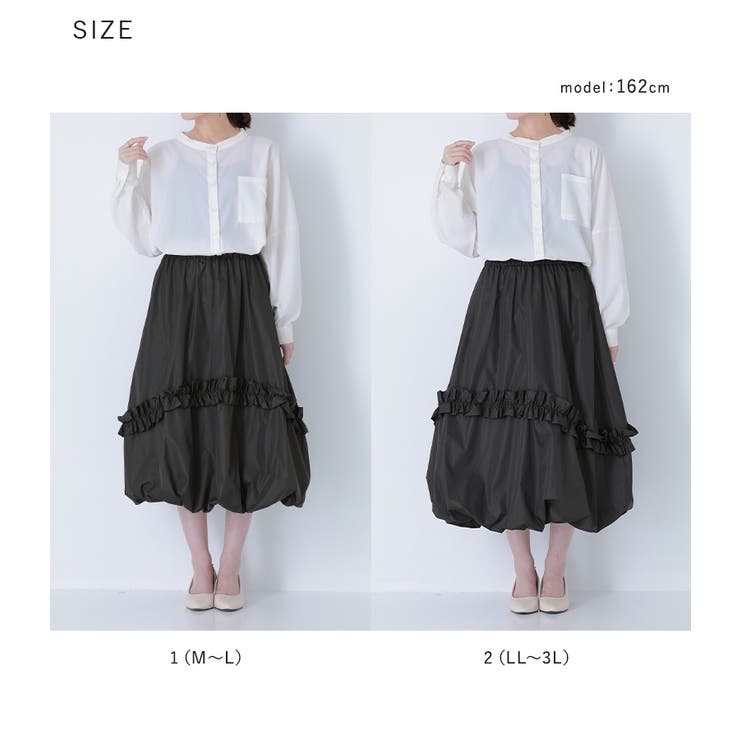 somari imaginationフリルバルーンスカート [品番：MITW0016880