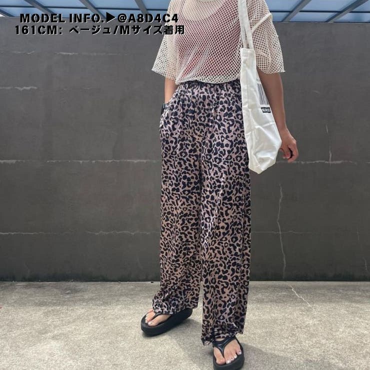 レオパード柄 イージーパンツ ヒョウ柄[品番：AMVW0000207]｜Belle Cie