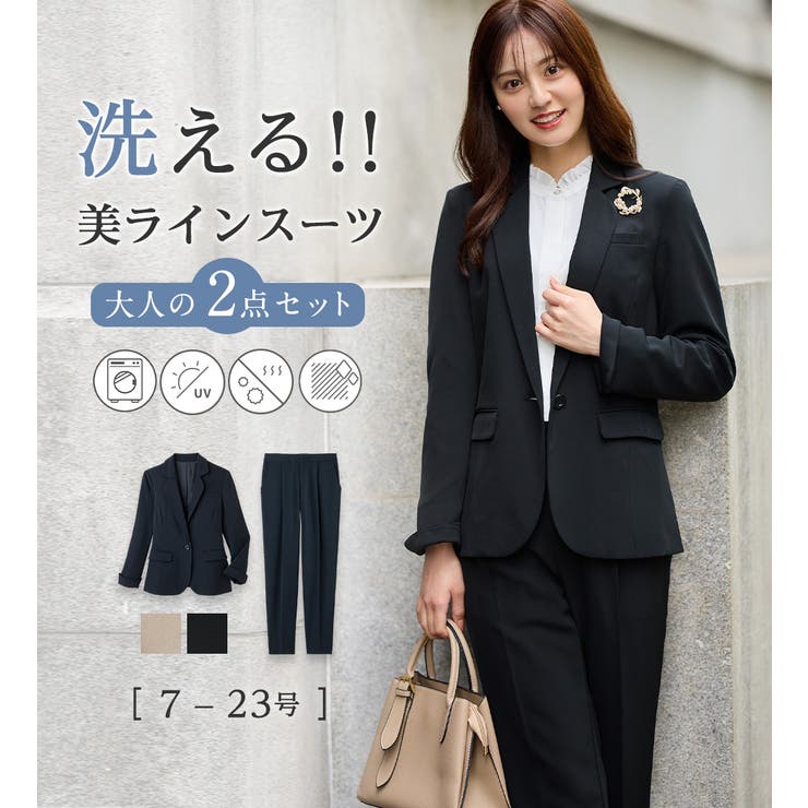 洗える！多機能セットアップ[品番：ATTW0007224]｜alotta（アロッタ